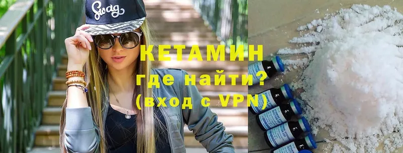 КЕТАМИН ketamine  продажа наркотиков  Курлово 